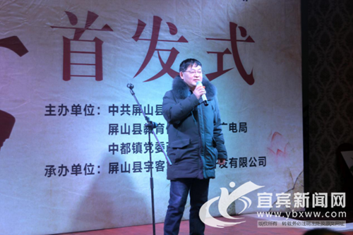 宜宾屏山县首部长篇历史小说《鱼凫支子》首发(图2)