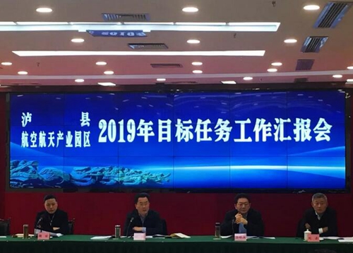 市委书记刘强率队研究园区2019年度目标任务(图1)