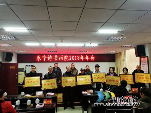 永宁诗书画院2018年会 叙永一中再斩获大奖(图1)