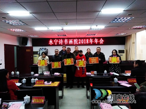 永宁诗书画院2018年会 叙永一中再斩获大奖(图2)