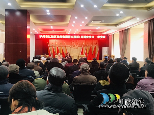 江阳区张坝街道匠心社区组织开展“固定党日”活动(图2) 江阳区张坝街道匠心社区组织开展“固定党日”活动(图2)