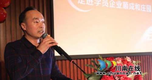 格局商学泸州分院年会隆重召开(图4) 格局商学泸州分院年会隆重召开(图4)