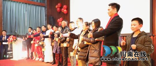 格局商学泸州分院年会隆重召开(图23) 格局商学泸州分院年会隆重召开(图23)