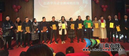 格局商学泸州分院年会隆重召开(图24) 格局商学泸州分院年会隆重召开(图24)