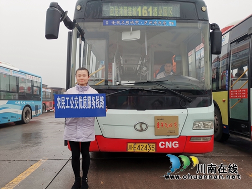 泸州公交开设8条“农民工公交优质服务线路”(图1) 泸州公交开设8条“农民工公交优质服务线路”(图1)