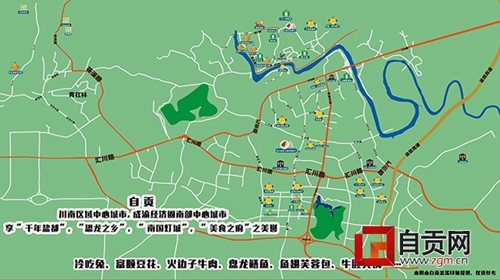 春节不知吃啥？&nbsp;自贡美食地图为你“寻店”(图1)
