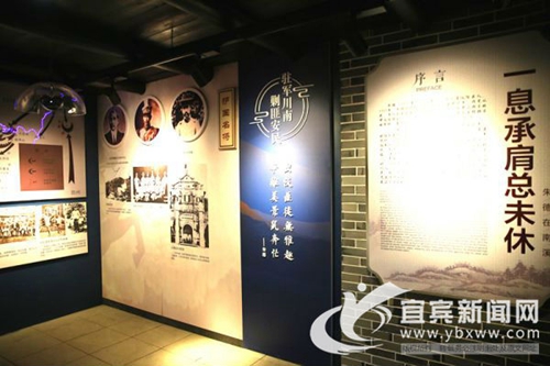 传承革命先辈精神&nbsp;宜宾南溪朱德旧居陈列展开展(图4)