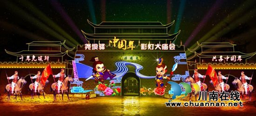 尧坝驿2019彩灯大庙会亮灯&nbsp;持续至3月10日(图1)