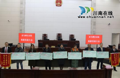 龙马潭区法院司法大拜年&nbsp;集中发放执行案款5400余万元(图2)