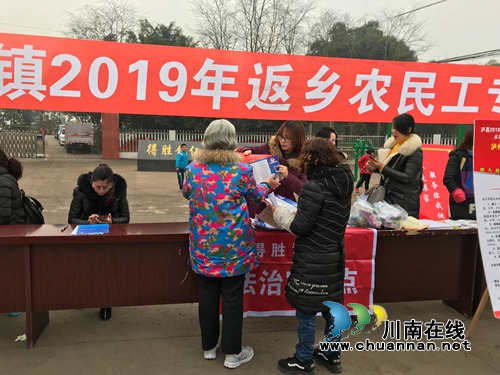 泸县得胜镇开展为返乡农名工“送法”活动(图1)