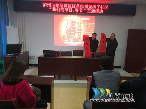 龙马潭区红星街道龙桥子社区开展“我们的节日•春节”主题活动(图1) 龙马潭区红星街道龙桥子社区开展“我们的节日•春节”主题活动(图1)