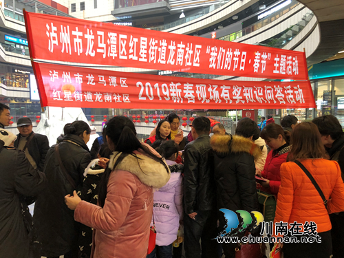 龙马潭区红星街道龙南社区开展“我们的节日·春节”主题活动(图1) 龙马潭区红星街道龙南社区开展“我们的节日·春节”主题活动(图1)