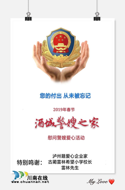 您的付出从未忘记&nbsp;酒城警嫂之家开展春节慰问(图8)