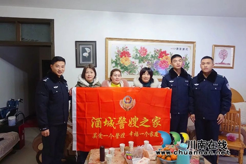 您的付出从未忘记&nbsp;酒城警嫂之家开展春节慰问(图4)