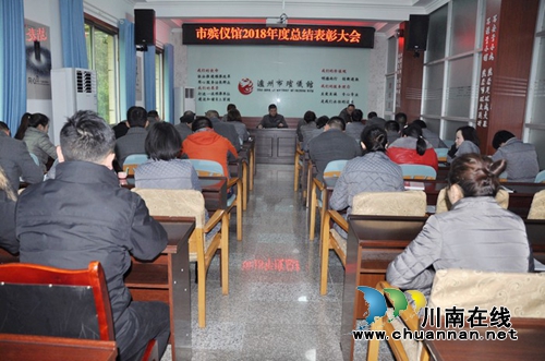 泸州市殡仪馆:年终总结 表彰先进(图1) 泸州市殡仪馆:年终总结 表彰先进(图1)