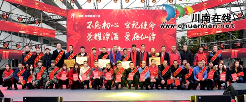 2019年仙潭集团迎春晚会暨表彰大会成功举办(图8)