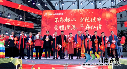 2019年仙潭集团迎春晚会暨表彰大会成功举办(图9)