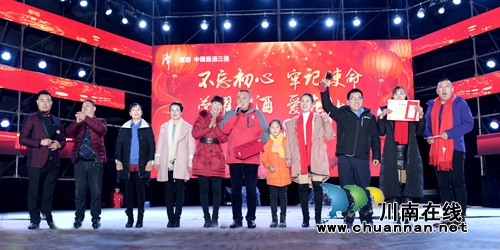 2019年仙潭集团迎春晚会暨表彰大会成功举办(图10)