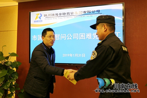 泸州市国资委党委副书记徐春桃带队慰问融通安防集团困难党员和困难职工(图1) 泸州市国资委党委副书记徐春桃带队慰问融通安防集团困难党员和困难职工(图1)