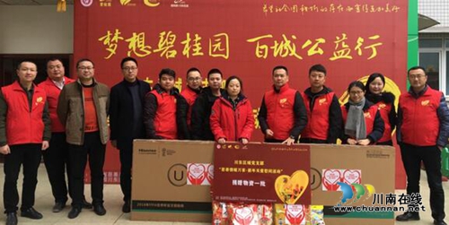 碧桂园川东区域:慈善情暖万家关爱慰问进泸州(图1) 碧桂园川东区域:慈善情暖万家关爱慰问进泸州(图1)