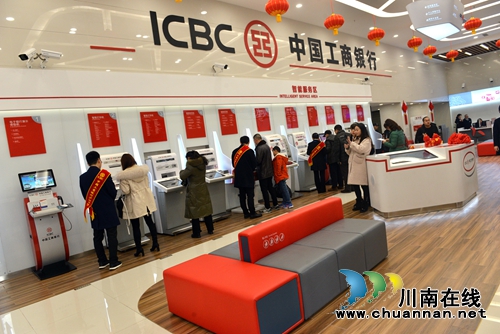工行泸州分行营业部重装开业打造旗舰网点(图4) 工行泸州分行营业部重装开业打造旗舰网点(图4)