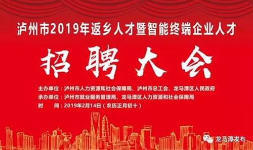 今年情人节，龙马潭区11000多个岗位请你来(图1)