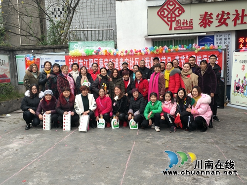 泸州市江阳区泰安社区喜迎新春趣味运动会顺利举办(图1)