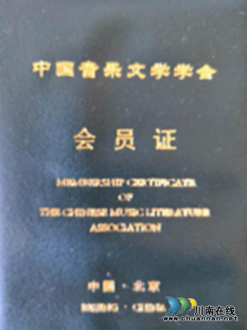 泸县李江树获得两个国家音乐一级证书(图3)