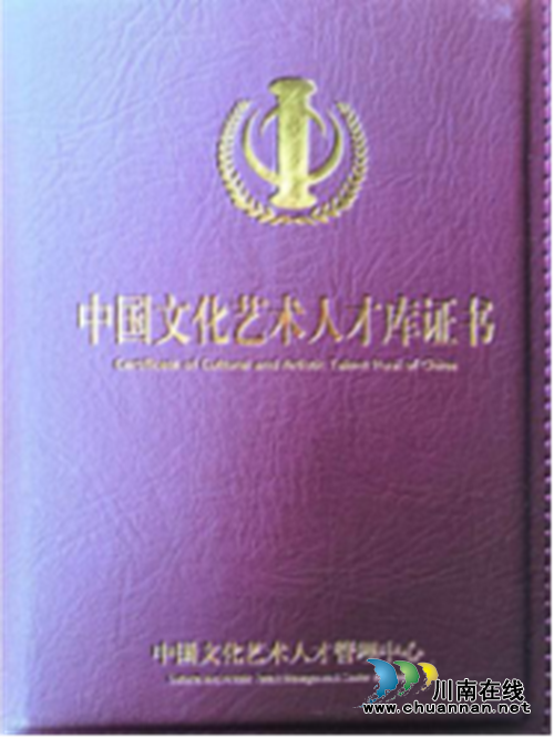 泸县李江树获得两个国家音乐一级证书(图2)