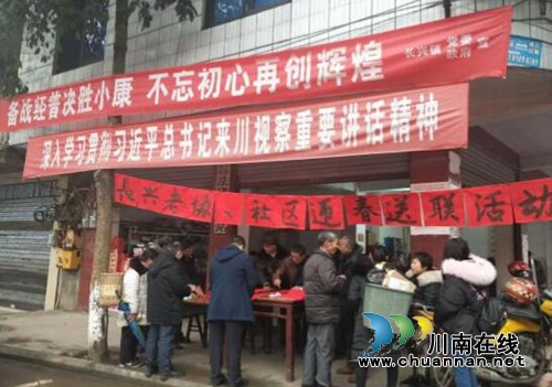 喜迎新年写春联,情暖社区送祝福(图1) 喜迎新年写春联,情暖社区送祝福(图1)