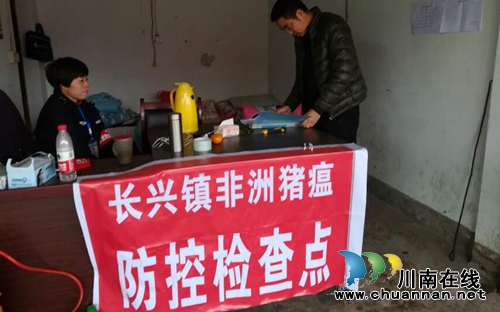 南溪区副区长谢明春到长兴镇调研非洲猪瘟疫情防控工作(图1)