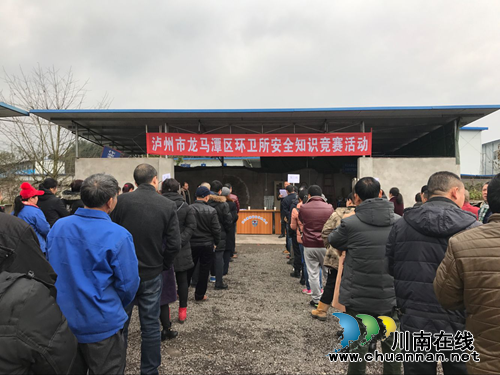 龙马潭区环卫所举行迎新春安全知识竞赛活动(图1)