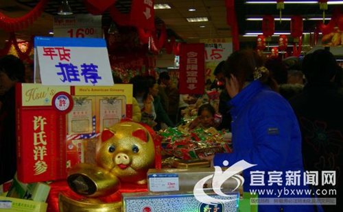 宜宾春节年货市场有点潮&nbsp;洋年货受宠(图1)