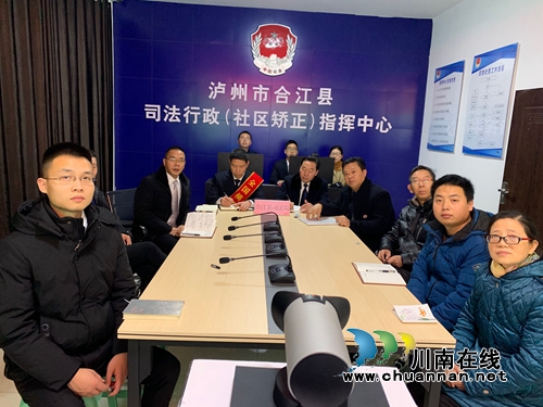 合江一司法所副所长荣获全国模范司法所长称号(图1)