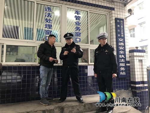 宜宾筠连县副县长、公安局长唐勇率队开展春运道路交通安全检查(图1) 宜宾筠连县副县长、公安局长唐勇率队开展春运道路交通安全检查(图1)