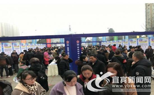 找工作不愁！正月初九起宜宾5场招聘会来袭(图1)