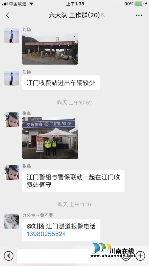 春节我在岗！泸州高速“事故交警”的一天(图2)