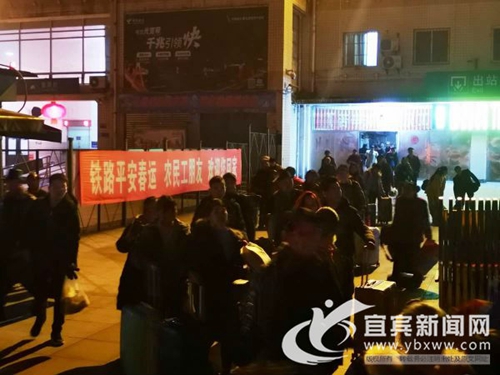 保障民工节后返岗&nbsp;宜宾火车站增开杭州广州列车(图2)