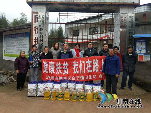 纳溪区白节镇卫生院春节不忘帮扶户(图2)