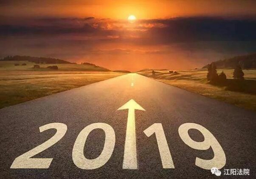 江阳区法院新年上班首日开展廉洁司法宣誓活动(图6)