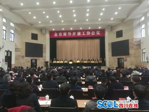 春节后上班第一天&nbsp;自贡接连开了两个重要会议(图1)