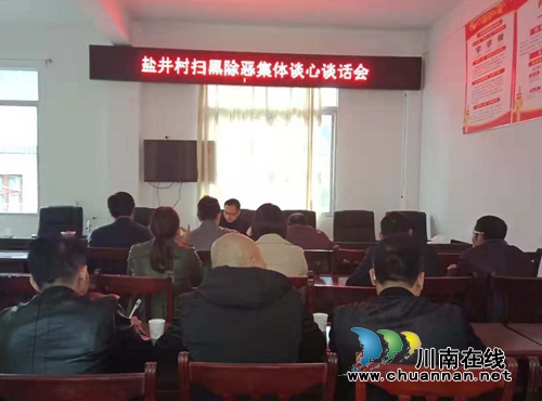 宜宾五矿镇春节期间开展扫黑除恶专项斗争宣传工作(图4) 宜宾五矿镇春节期间开展扫黑除恶专项斗争宣传工作(图4)