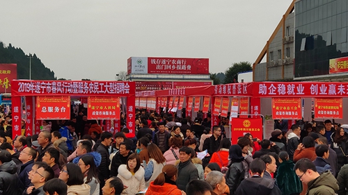 四川“春风行动”启幕&nbsp;将提供岗位80余万个(图1)