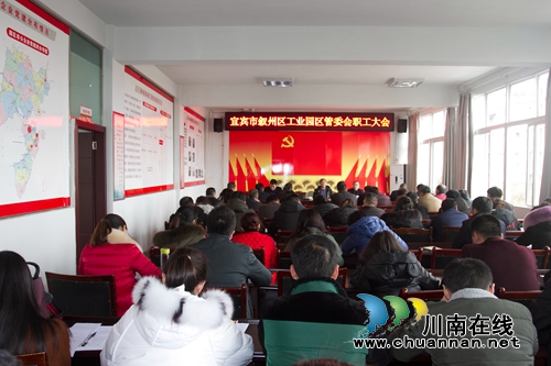 强势开局确保开门红 宜宾叙州区工业园区开启节后工作模式(图3) 强势开局确保开门红 宜宾叙州区工业园区开启节后工作模式(图3)