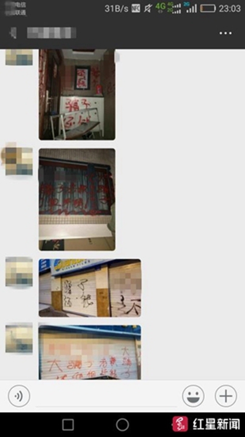 宜宾：喷漆拍照恐吓骚扰家人&nbsp;“套路贷”被打掉(图3)