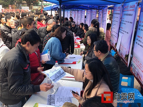自贡全域互动举行关爱返乡人员就业大型招聘会(图1)