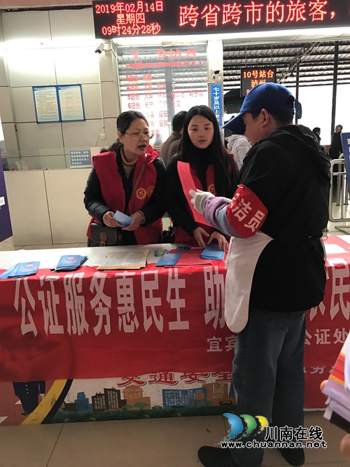 宜宾南溪区司法局：民工外出务工季&nbsp;志愿服务进行时(图4)