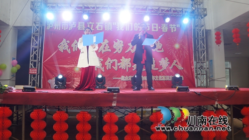 泸县立石镇举办纪念改革开放40周年文艺汇演活动(图1)