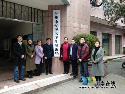 纳溪区卫生健康局挂牌成立(图1)