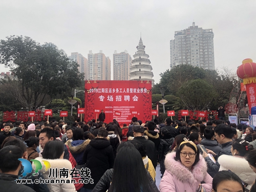 江阳区张坝街道带队参加江阳区返乡务工人员暨就业扶贫专场招聘会(图1)